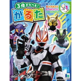 Showa Note Karuta Kamen Rider Gats 674764001