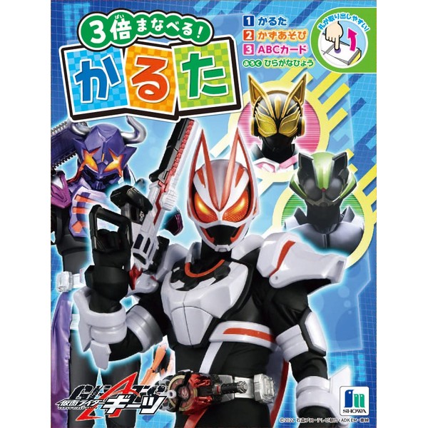 Showa Note Karuta Kamen Rider Gats 674764001