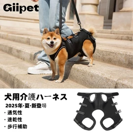 GIIPET-Dog Nursing Harness, Walking Assistance, Elderly Dogs, Injuries, Nursing Supplies, Easy to Put On and Take Off, Elderly Dogs, Injuries, Surgery, Recovery Sick, Medium Dogs, Small Dogs, Nursing