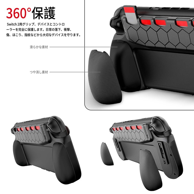 Switch 2用グリップ 【新登場-ゲームカード収納可能】スイッチ2用グリップ 分体式設計 着脱簡単 指紋防止 傷防止 薄型軽量 PC+TPU素材 超耐衝撃