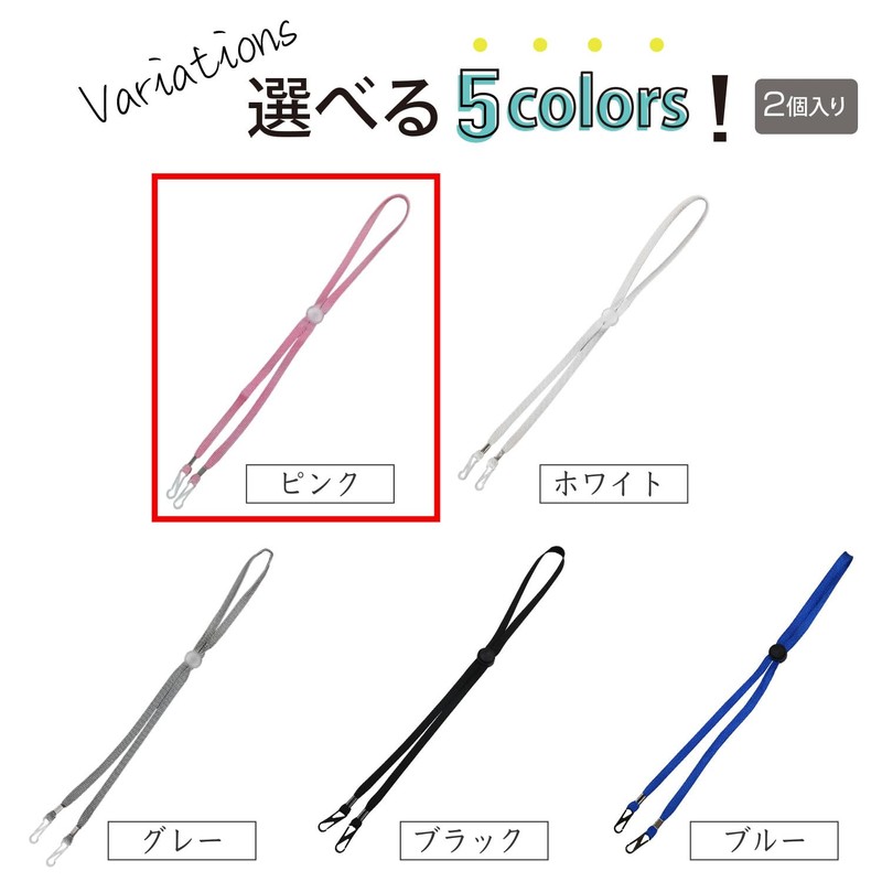 Kirakirabunyaru Hat, Strap, Lace, Hat Strap, Set of 2, Hook,