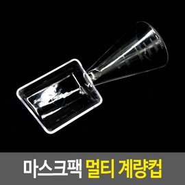 Pack tool mask pack multi -measurement cup mask pack tool / 팩도구 마스크팩 멀티 계량컵 마스크팩도구