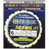 Shimano RG-NKBQ Hanging Kiss, 50 Connecting Mechanism, Glow Clasp, No. 6
