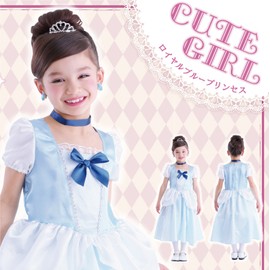 Party City Royal Blue Princess Kids Cosplay Costume (Cinderella), US Kids Size 3 to 4 years old (100), Light Blue