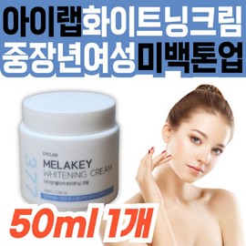 iLab Melaki Whitening Cream Whitening Tone-up Skin Elasticity Management Skin Care for Middle-aged Women and Men, Forehead, and Face / 아이랩 멜라키 화이트닝 크림 미백 톤업 중장년층 여성 남성 피부 탄력 관리 스킨 케어 팔자 이마 얼굴 저