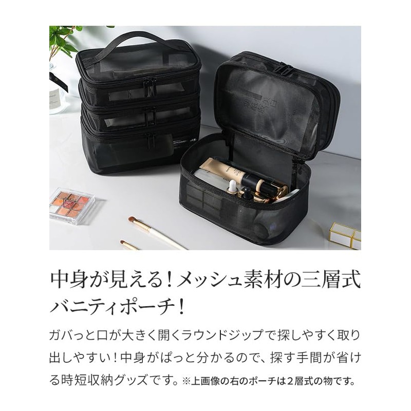 Suitcase Company GPT Mesh Vanity Pouch, 3 Tiers with Handle,