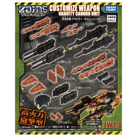 ZOIDS Zoids Wild ZW40 Modified Weapon Gravity Cannon Unit