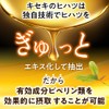 Kiseki no Hihatsu Supplement for those concerned about swelling of