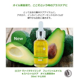 Logona Vitalizing Facial Oil, 1.0 fl oz (30 ml) (Beauty Serum)