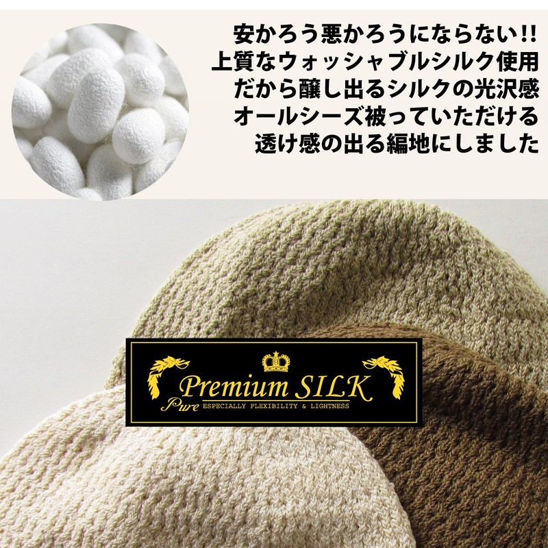 EdgeCity Silk Islamic Watch Cap, Made in Japan - 71/beige
