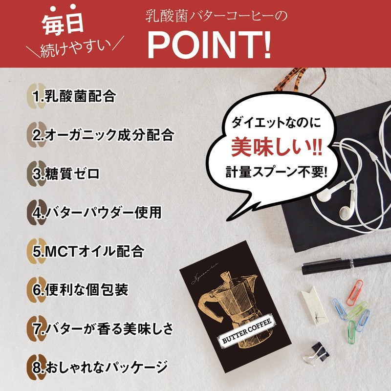 【糖質0】粉末インスタント バターコーヒー(1.3g×30包)オーガニック成分/MCTオイル配合　乳酸菌配合バターコーヒー　お湯を注ぐだけ