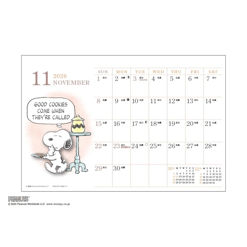 2026 Calendar Watercolor Schedule/PEANUTS (Desk)