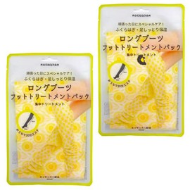KOCOSTAR Long Boot Pack, Treatment x 2, Swelling, Dry, Foot Care (Yellow)