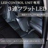 Amon Online EK271 3-Line Flat LED for Footlight LED Control