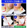 Anshinya Mask Tape for Face, Uses Double-Sided Tape that is
