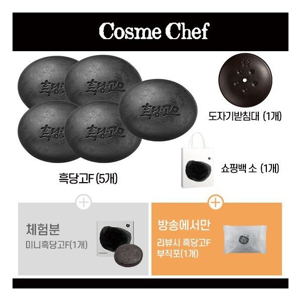 [2022 Latest Award] Black Dango F essence solid pack basic composition, none