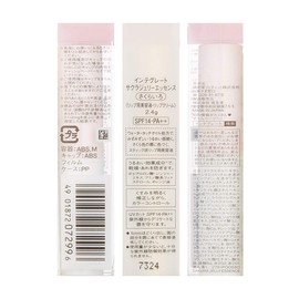 Integrated Lip Sakura Essence