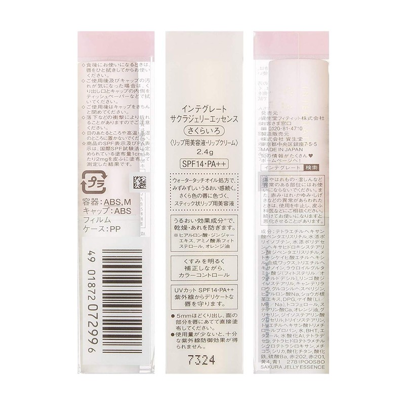 Integrated Lip Sakura Essence