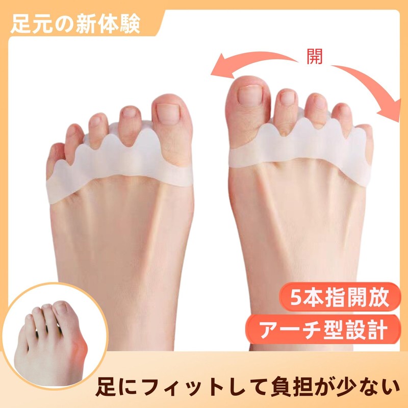 足指開きグッズ｜シリコン製足指パッドとサポーター フットケアに最適 水洗い可能 着脱簡単 柔らかい 男女兼用 2個セット (肌)