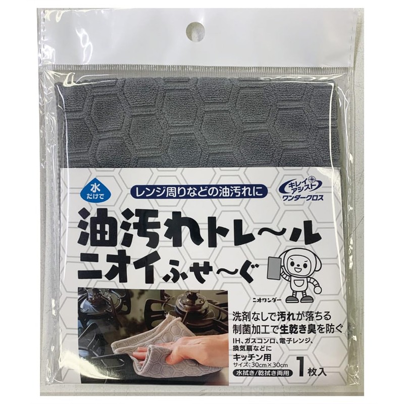 Kirei Assist Wonder Cloth for Kitchen (Gray), Various Uses, Cleaning
