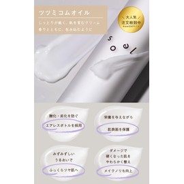 soel LIVING-OIL CREAM Cream, 1.8 oz (50 g), Soel Beauty Cream, Airless Bottle, Organic Argan, 20 Kinds of Plant Oils and Extracts, Highly Moisturizing, Plush, Shiny Skin, Natural Scent