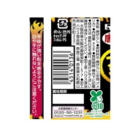 House Chikarashi Tribe Large Chili Pepper, 1.6 oz (45 g) x 2 Packs