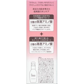 Minon Amino Moist Moist Charge Lotion I (Moist Type), 5.1 fl oz (150 ml) x 3 Pieces