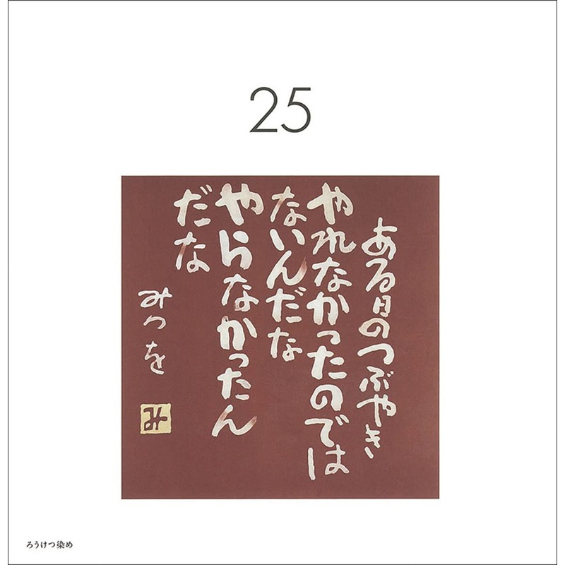 Mitsu's Aida Day Trips Ichizuka Ichi II