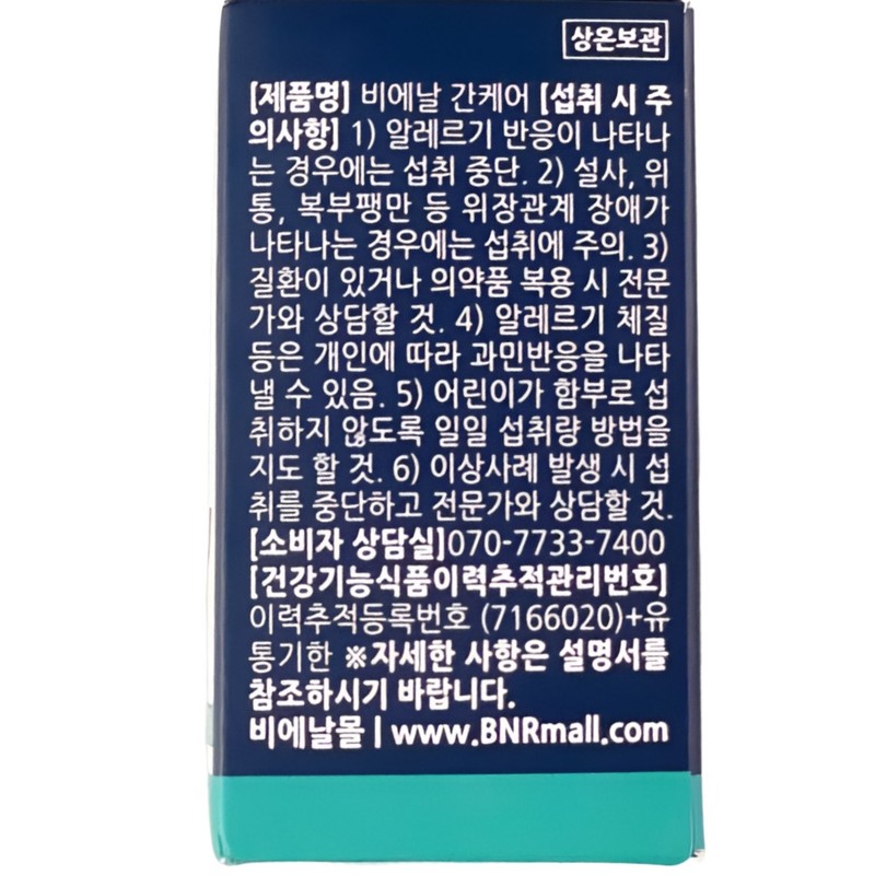 Bienal Liver Care Milk Thistle Lactobacillus Bienal Thin Liver Lactobacillus