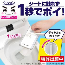 LEC Gekiochi-kun Crimpa! Wipers for Toilet Floors (Total Length: Approx. 23.6 inches (60 cm)), Remove without touching the seat