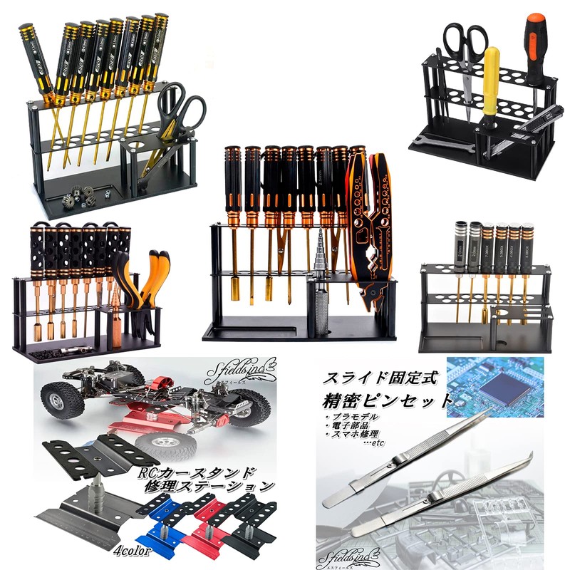 S.fields.inc Tool Stand RC Car Maintenance Driver Stand (Blue)