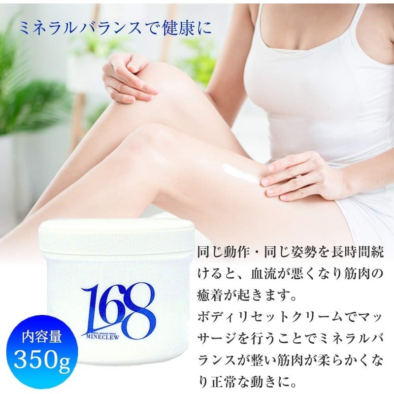 MINECLEW168 Minnickel 12.8 oz (350 g) Mineral Massage Cream, Magnesium