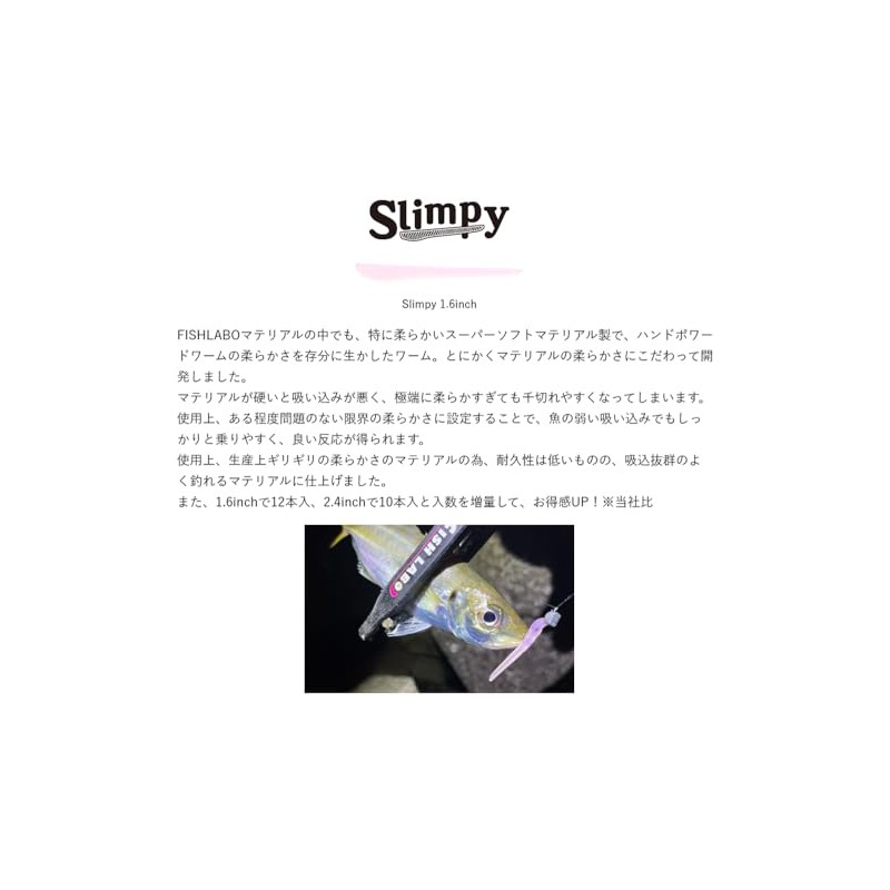 FishLab Slumpy 1.6#06 Ami