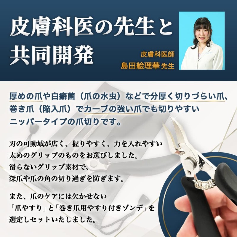 TAKES Nail Clippers Nippers Stainless Steel Nail Clippers Set Curled