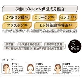 Shin Seisakusho MDSKIN Labo NMN Premium Care Mask, 30 Pieces, Set of 2, Face Mask, Moisturizing Ingredients, Nicotinamide Mononucleotide Blend, Hyaluronic Acid, Collagen, Ceramide, Elastin, Human Stem