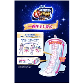 Sofy 330 Super Deep Sleep Guard, 14 Sheets x 2 Packs (Includes Walnut Tape), Sanitary Napkins for Night Use