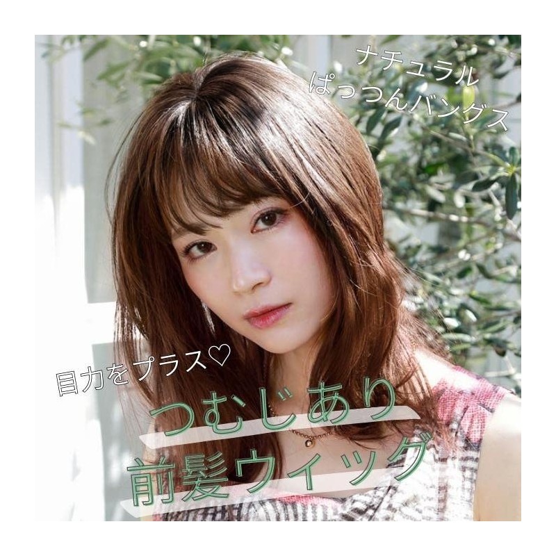 Priscilla TFX-104-TNC Fluffy Hand Planted Whole Bangs Wig, Natural Bangs,