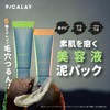 Picalei Burnish Clay Pack Flower Garden
