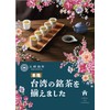 Tokyo Tea Trading Kujun Mei Tea Puer Tea 10p x