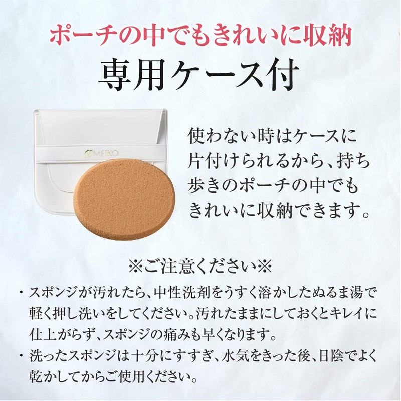 Sponge Puff (Large) With Carrying Case No Water, Foundation, Dual