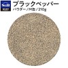 Sb Foods Select Spice, Medium Can, Black Pepper (Powder), 7.4