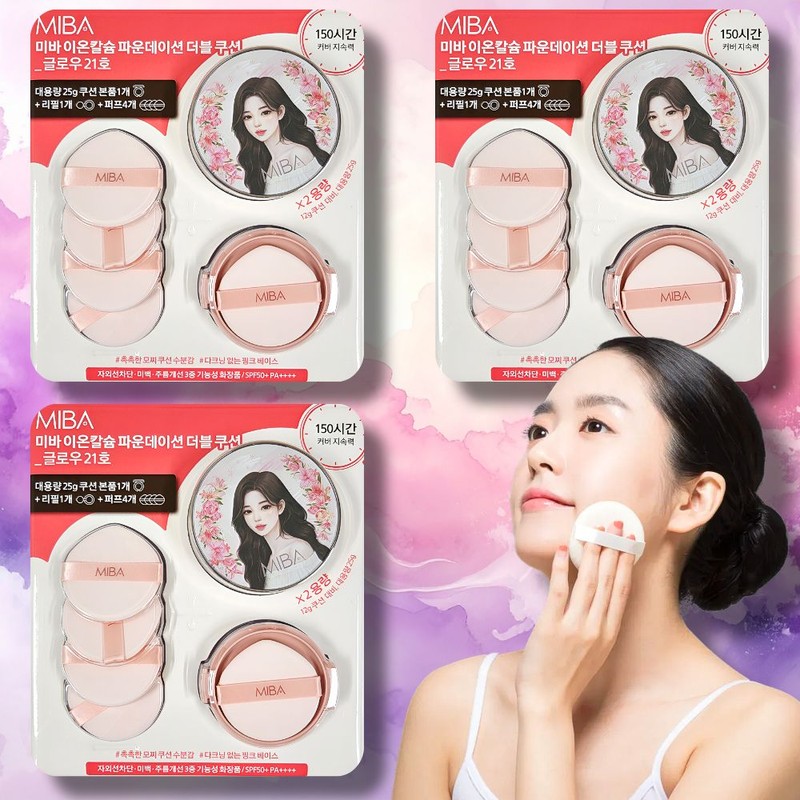 Miba Double Large Cushion Season 3 25g x 2 +