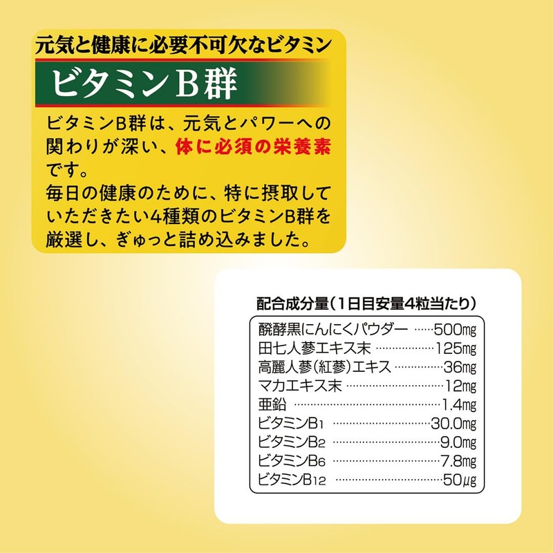 Garlic Ginseng W 1 Bottle, 120 Tablets, Made in Japan