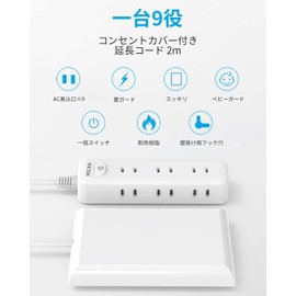 Mscien Outlet Cover, Baby Power Tap, Baby Guard, Extension Cord, 6.6 ft (2 m), Lightning Guard, 9 Outlets, Outlet Tap, Table Tap, Wall Hanging, OA Tap, Branch, Outlet, Outlet, Children's Outlet Guard,