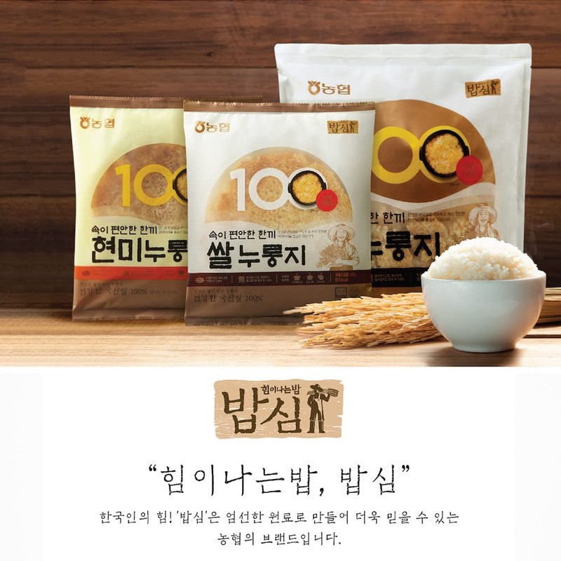 product image [NongHyup] Nurungji Brown Rice Chips, Product of Korea,