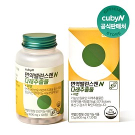 Q&I Immune Balance contains persimmon extract and zinc for 1 month / 큐비앤 면역밸런스엔 다래추출물+아연 1개월분