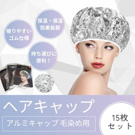 bath & bath hair cap, aluminum cap, hair dye, shower cap, treatment, henna dye, heat preservation (Set of 15)