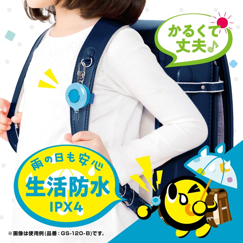 Sonic GS-120-B Anti-theft Buzzer Pivot Compact Blue