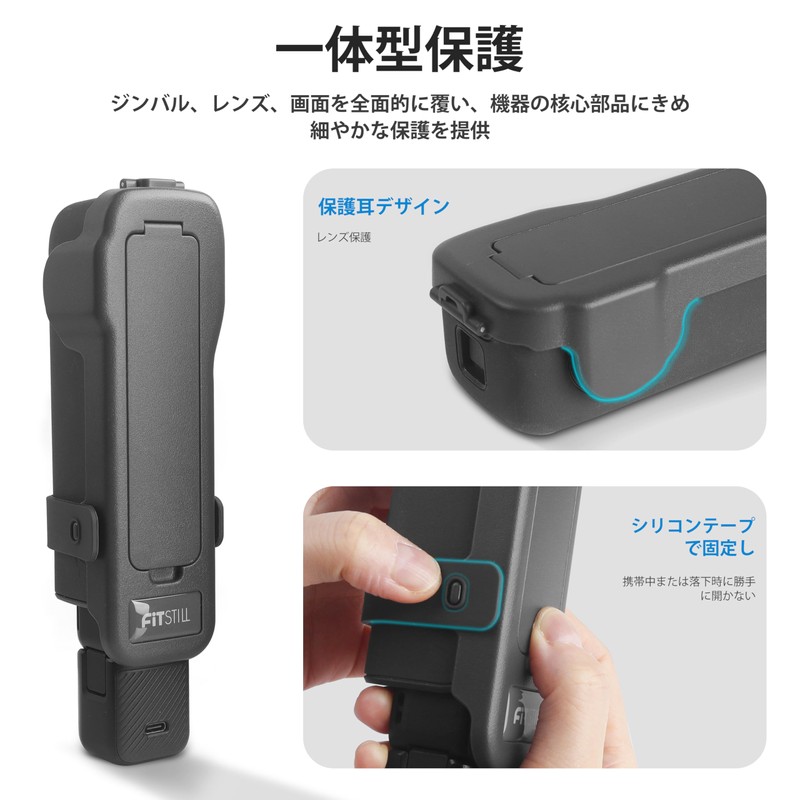 FitStill Protective Cover, Full Range Protection/Matching Original Protective Cover for