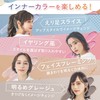 LUCIDO-L Inner Color Treatment #Foggy Greige [Hair Color Treatment Beige]